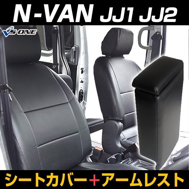 2025年最新】Yahoo!オークション -n-van ヘッドレストの中古品