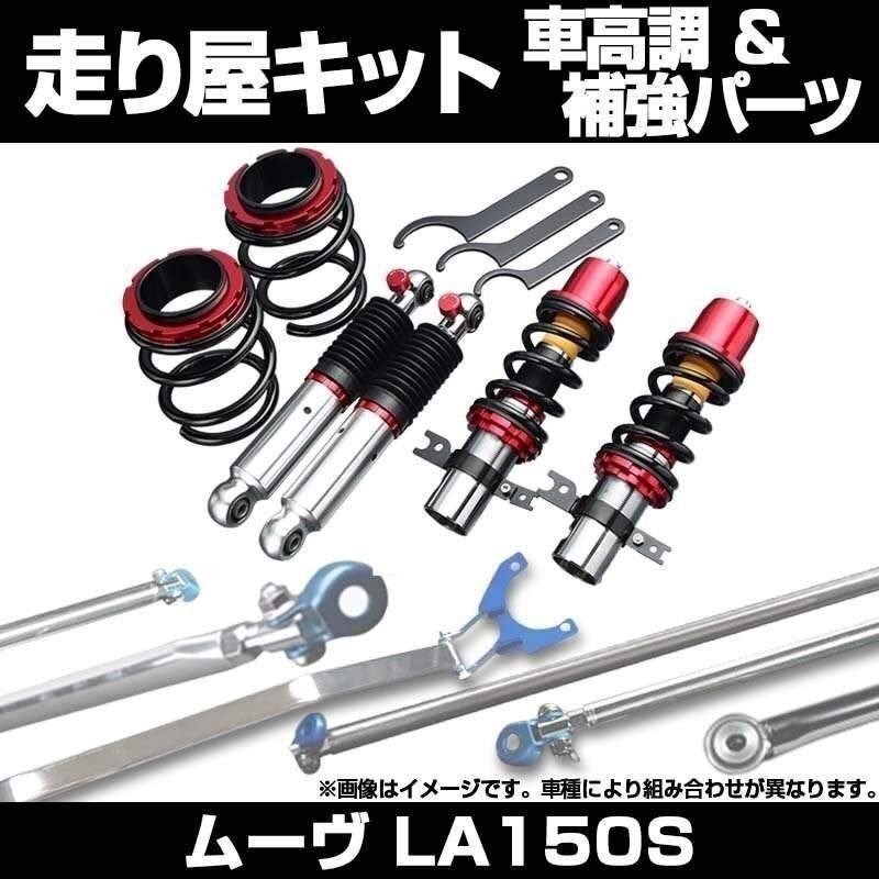 2025年最新】Yahoo!オークション -la150s 車高調の中古品・新品 2025年最新】Yahoo!オークション -la150s 車高調の中古品・新品