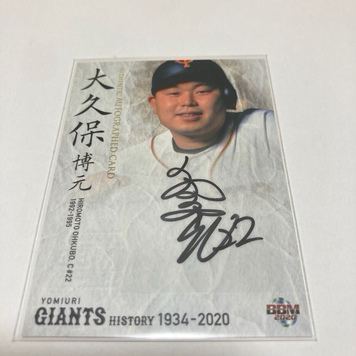 2025年最新】Yahoo!オークション -大久保博元(野球)の中古品