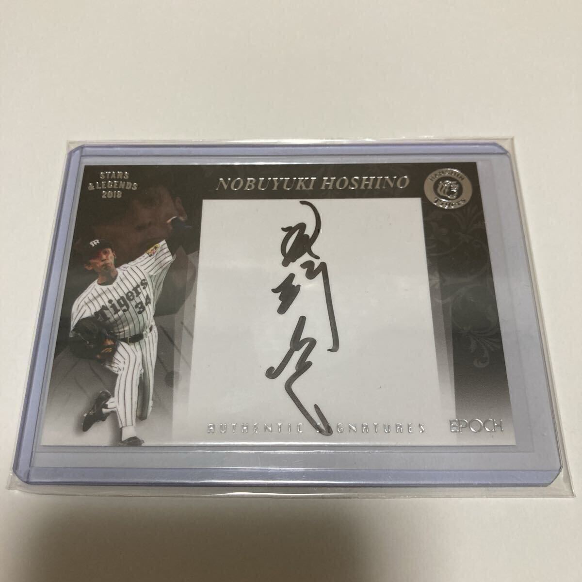 2025年最新】Yahoo!オークション -#星野伸之の中古品・新品・未