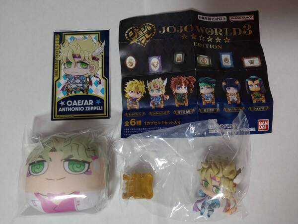 ジョジョの奇妙な冒険 JOJO WORLD 2 3 シーザー アクリルカード カプセルフィギュアコレクション まるぬいぐるみ まとめ売り