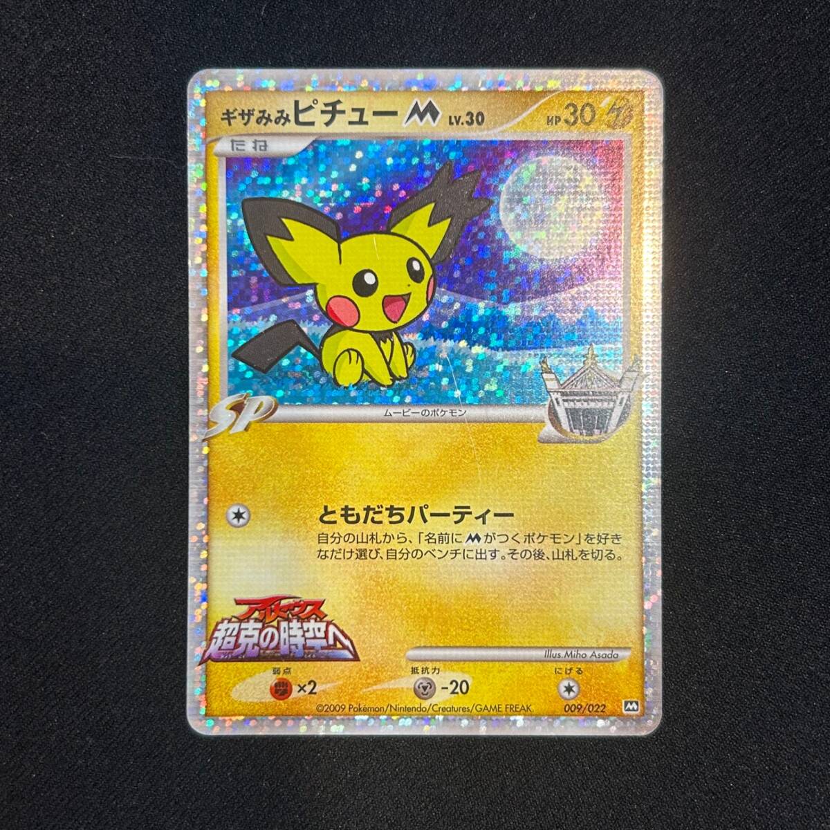 2025年最新】Yahoo!オークション -ポケモン 映画(ポケモンカード 2025年最新】Yahoo!オークション -ポケモン 映画(ポケモンカード