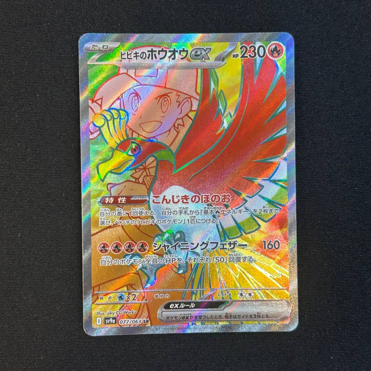 2025年最新】Yahoo!オークション -ホウオウex sr(ゲーム)の中古 2025年最新】Yahoo!オークション -ホウオウex sr(ゲーム)の中古