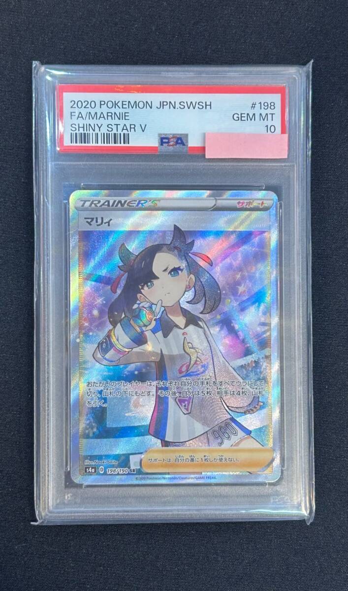 特別セーフ 2025年最新】Yahoo!オークション psa10の中古品 sr -マリィ ポケモンカードゲーム