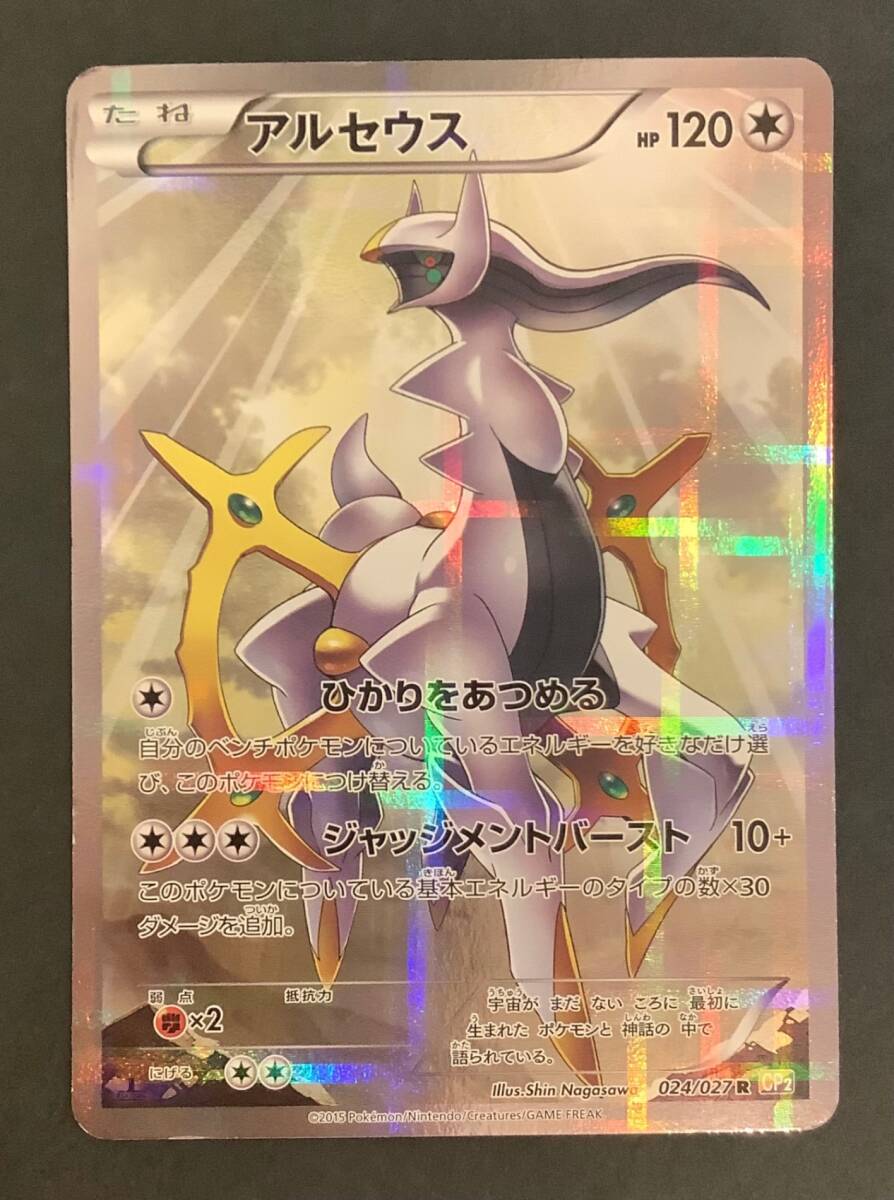 2025年最新】Yahoo!オークション -ポケモンカード アルセウス cp 2025年最新】Yahoo!オークション -ポケモンカード アルセウス cp