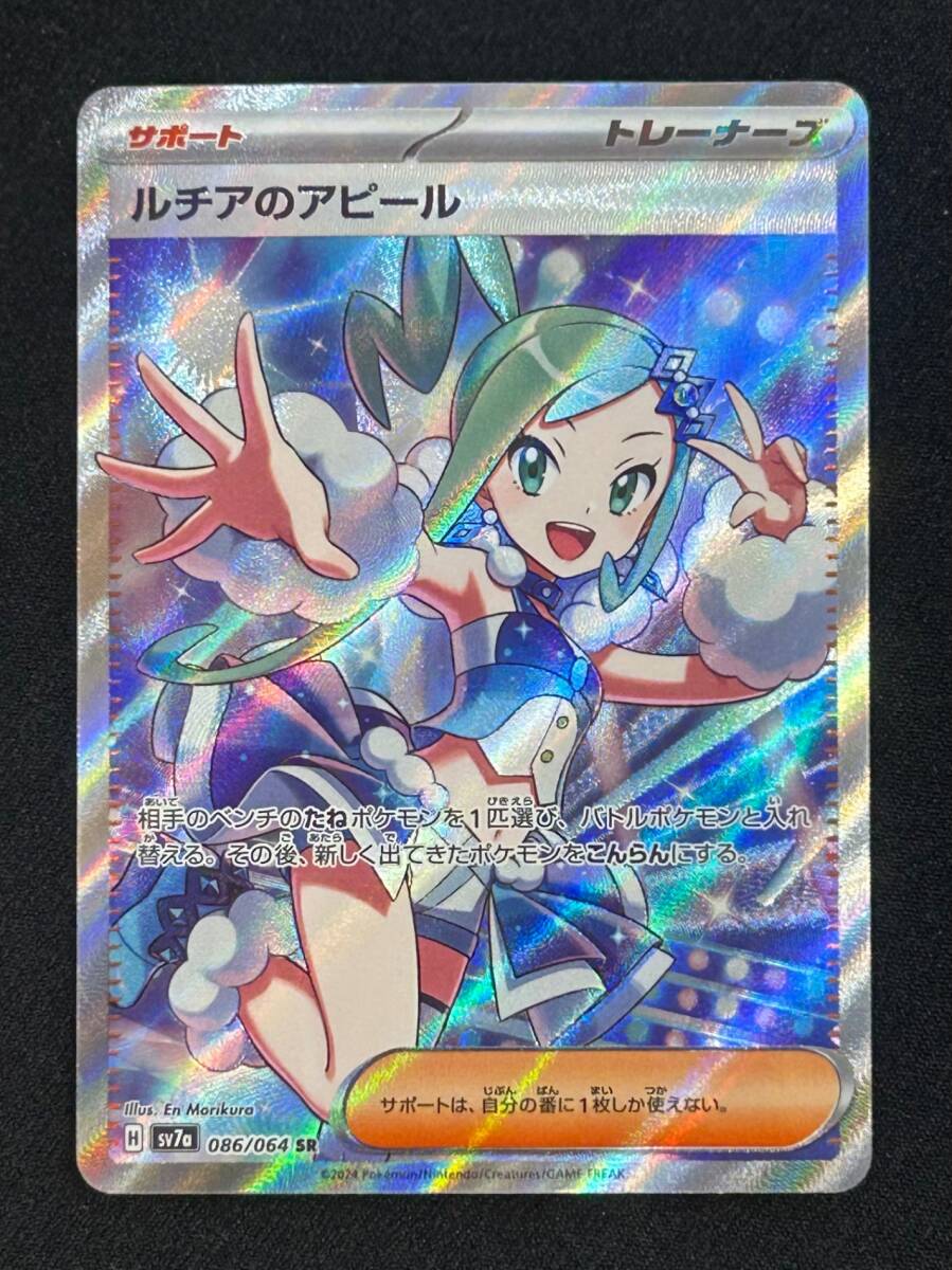 2025年最新】Yahoo!オークション -ポケモンカード ルチアsrの 2025年最新】Yahoo!オークション -ポケモンカード ルチアsrの