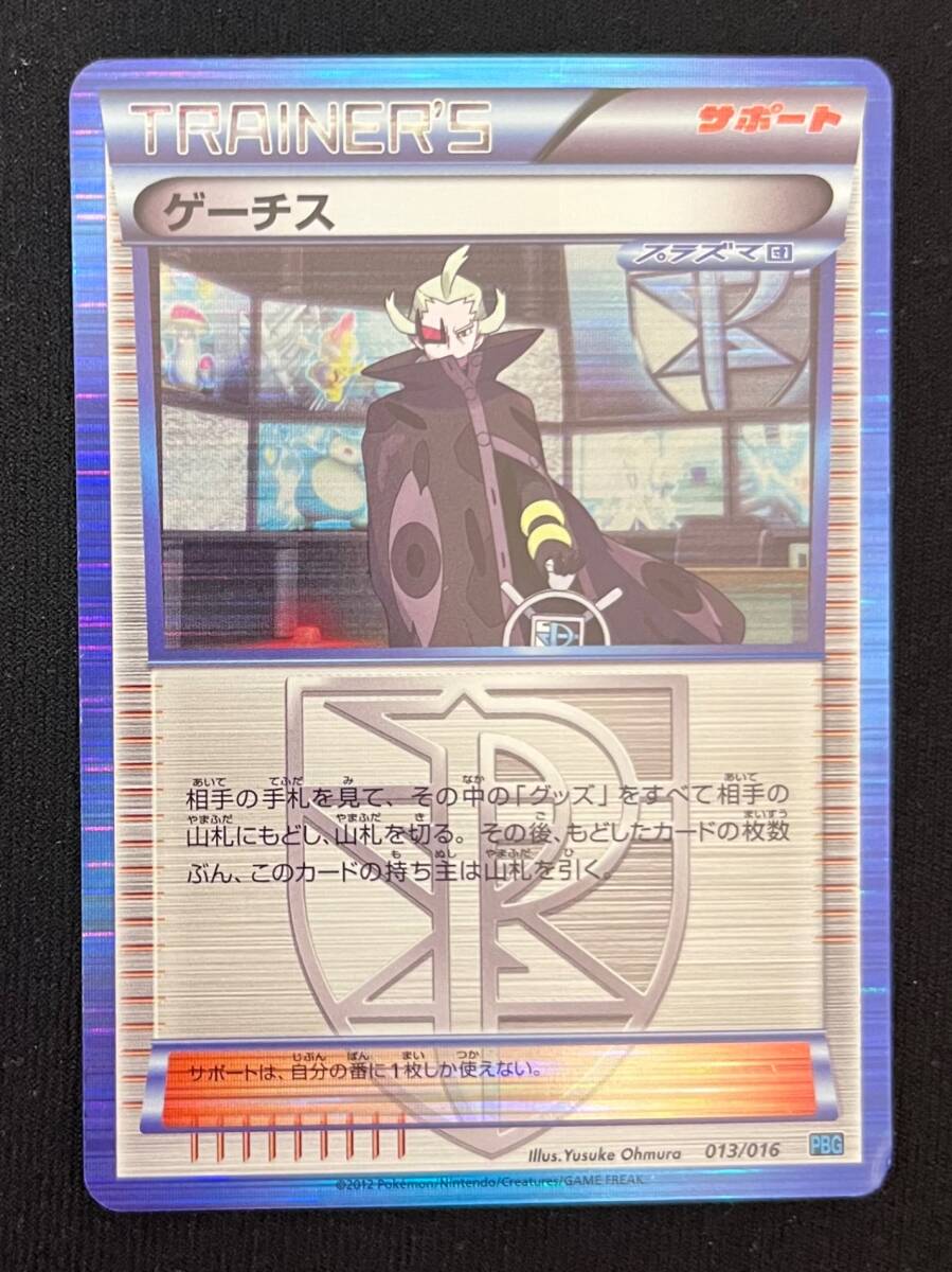 2025年最新】Yahoo!オークション -ポケモンカード プラズマ団の 2025年最新】Yahoo!オークション -ポケモンカード プラズマ団の