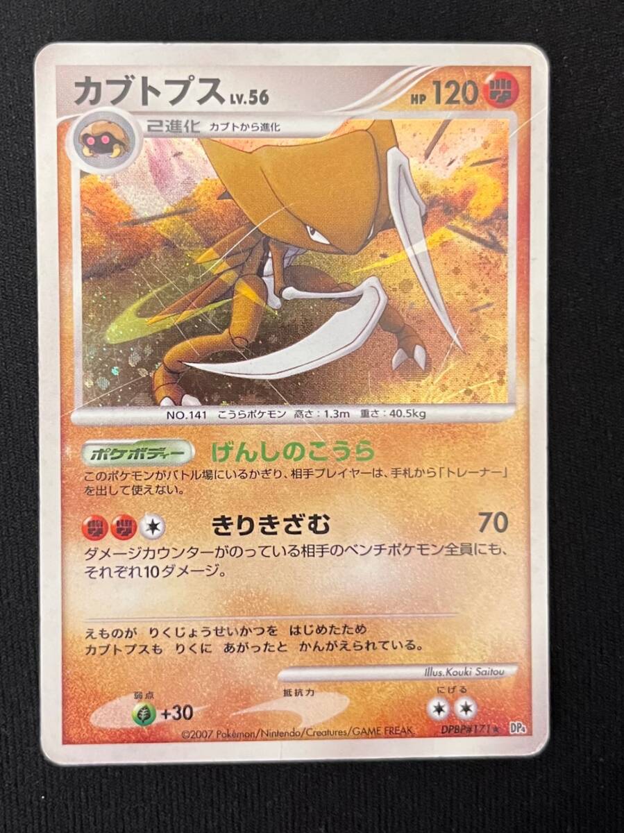 カブト | ポケモンカードe 拡張パック第4弾 裂けた大地(056/088)