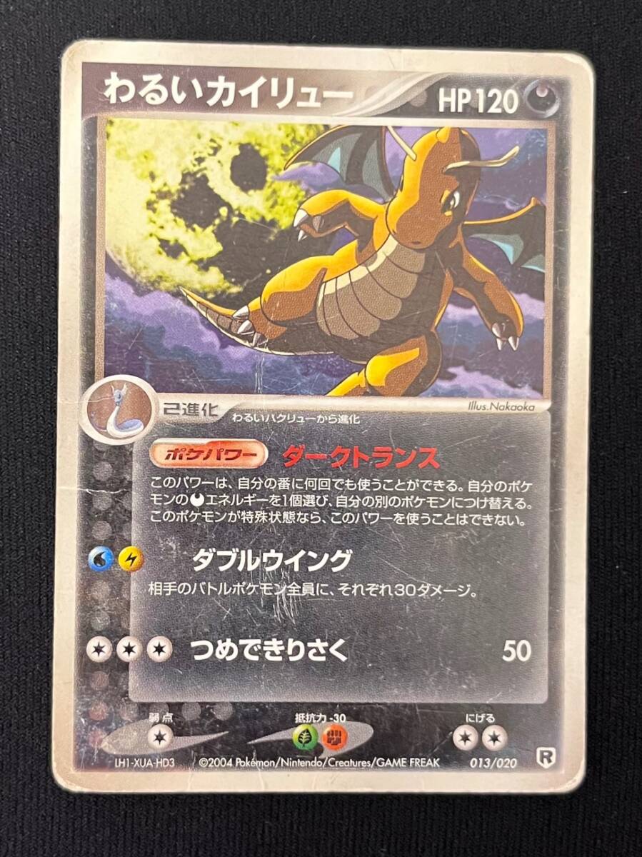 2025年最新】Yahoo!オークション -ポケモンカード わるい 2025年最新】Yahoo!オークション -ポケモンカード わるい