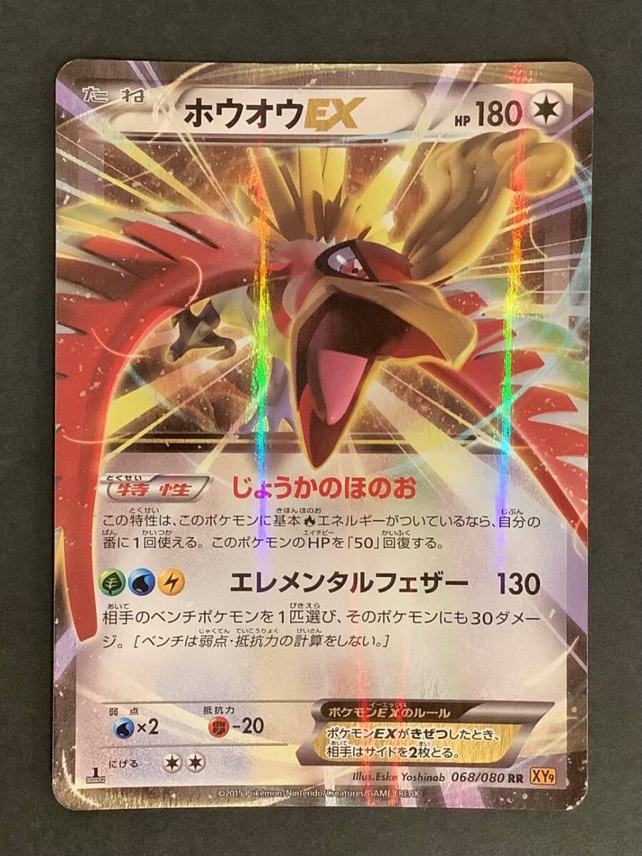 2025年最新】Yahoo!オークション -ポケモンカード ホウオウexの 2025年最新】Yahoo!オークション -ポケモンカード ホウオウexの