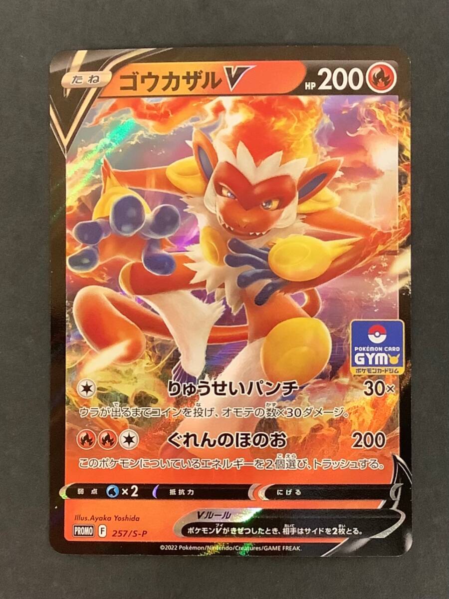 2025年最新】Yahoo!オークション -ゴウカザル(ポケモンカード 2025年最新】Yahoo!オークション -ゴウカザル(ポケモンカード