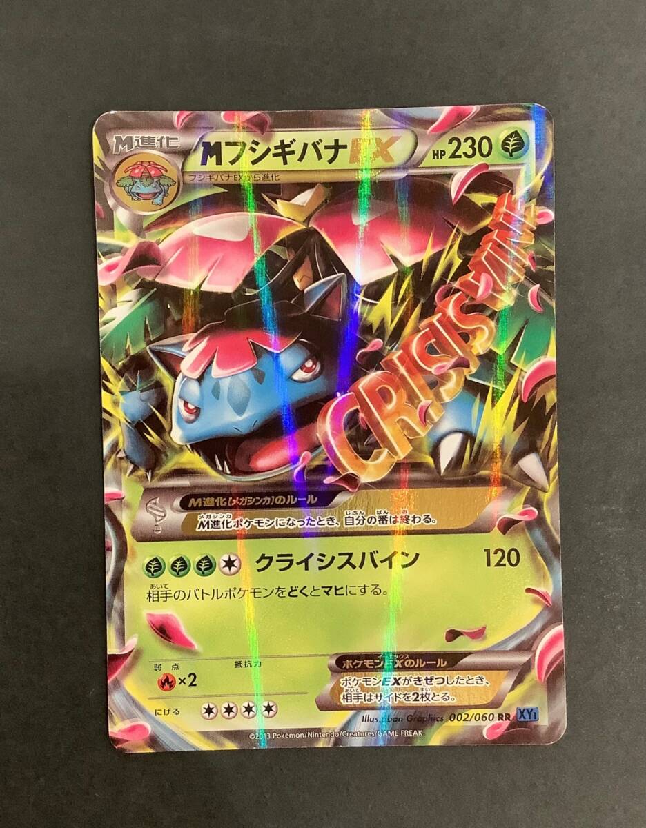 Yahoo!オークション -「ポケモンカード フシギバナex」の落札 Yahoo!オークション -「ポケモンカード フシギバナex」の落札