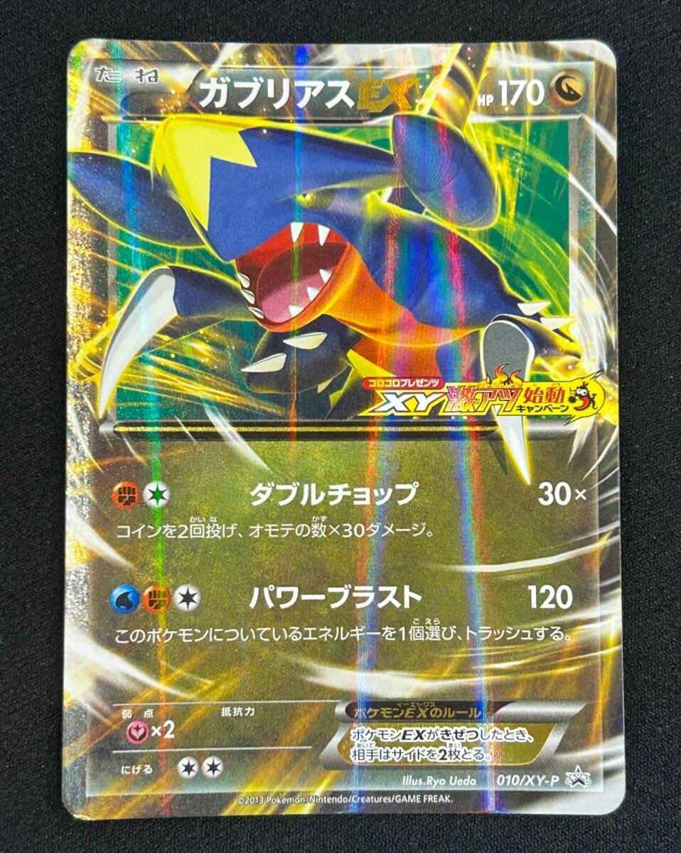 2025年最新】Yahoo!オークション -ガブリアスex プロモの中古品 2025年最新】Yahoo!オークション -ガブリアスex プロモの中古品
