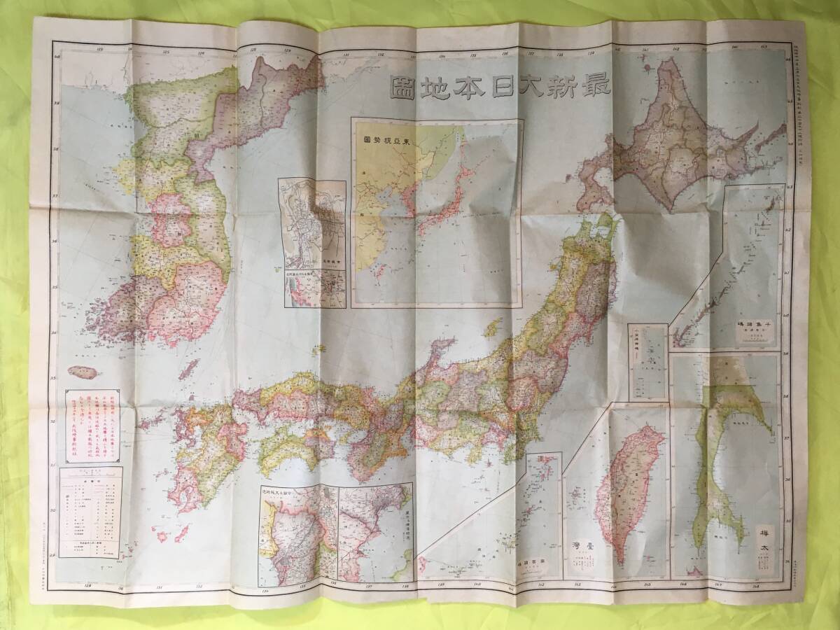 2025年最新】Yahoo!オークション -京城 地図の中古品・新品・未 2025年最新】Yahoo!オークション -京城 地図の中古品・新品・未
