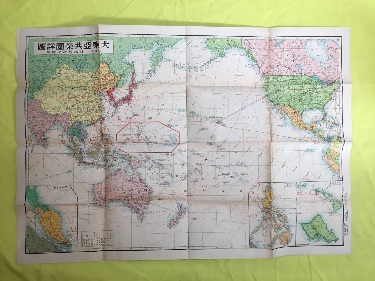 2025年最新】Yahoo!オークション -大東亜 地図の中古品・新品 2025年最新】Yahoo!オークション -大東亜 地図の中古品・新品