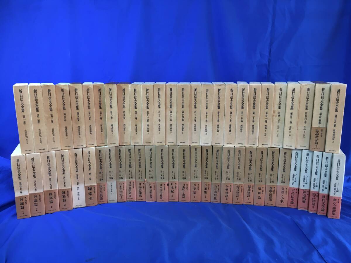 2025年最新】Yahoo!オークション -折口信夫全集の中古品・新品