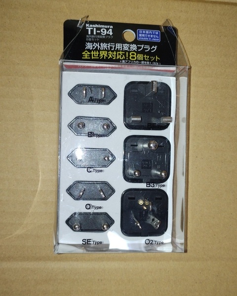 【未使用】カシムラ 海外旅行用変換プラグ8個セット TI-94 kashimura(海外ホテル コンセント 変換器)
