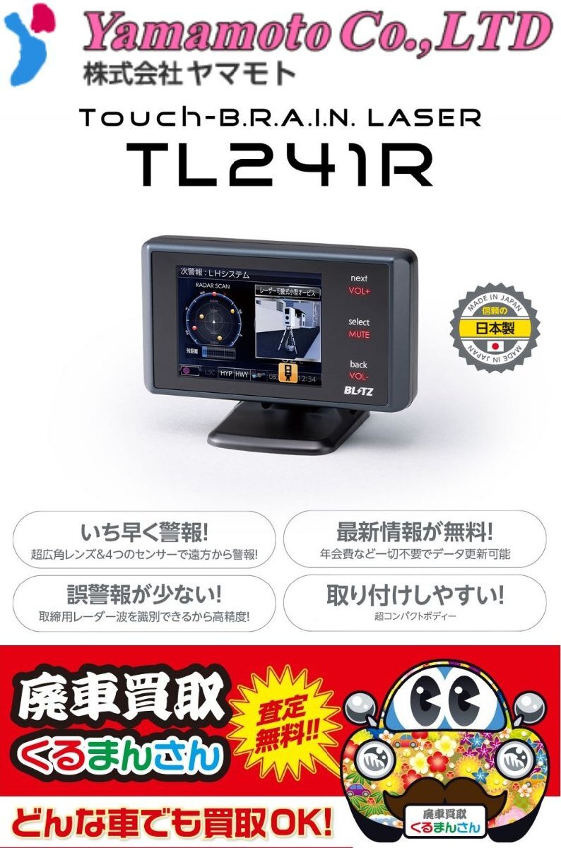 2025年最新】Yahoo!オークション -レーダー探知機 ブリッツの 2025年最新】Yahoo!オークション -レーダー探知機 ブリッツの