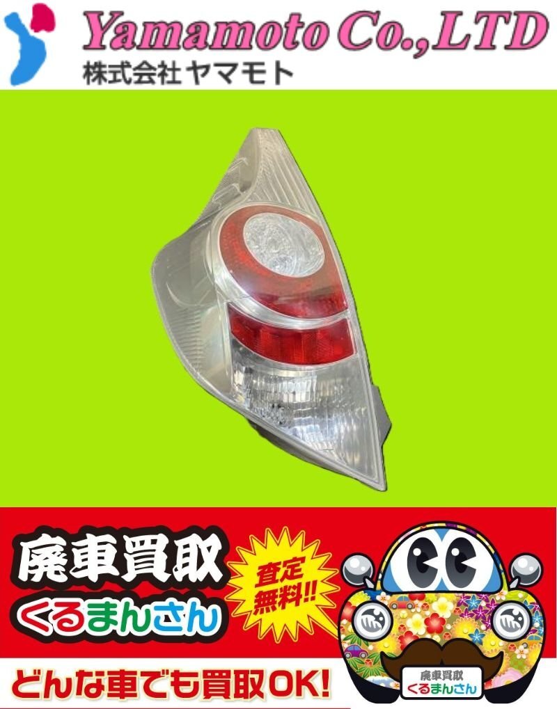 2025年最新】アクア 前期 テールランプのパーツを探すなら 2025年最新】アクア 前期 テールランプのパーツを探すなら
