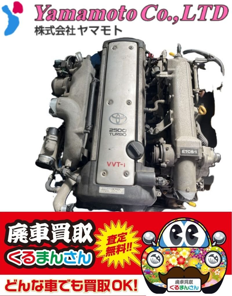 2025年最新】Yahoo!オークション -1jzエンジン(エンジン本体)の 2025年最新】Yahoo!オークション -1jzエンジン(エンジン本体)の