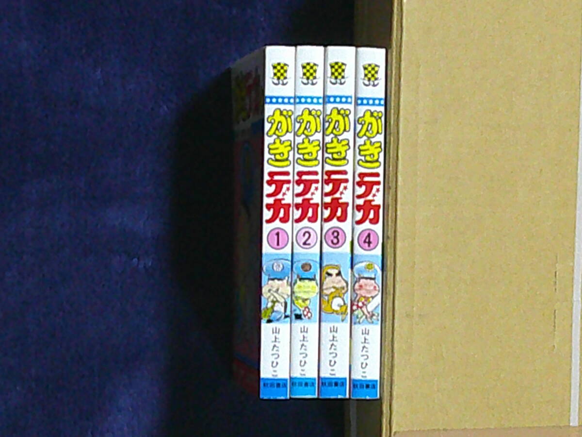 2025年最新】Yahoo!オークション -山上たつひこ(漫画、コミック 2025年最新】Yahoo!オークション -山上たつひこ(漫画、コミック