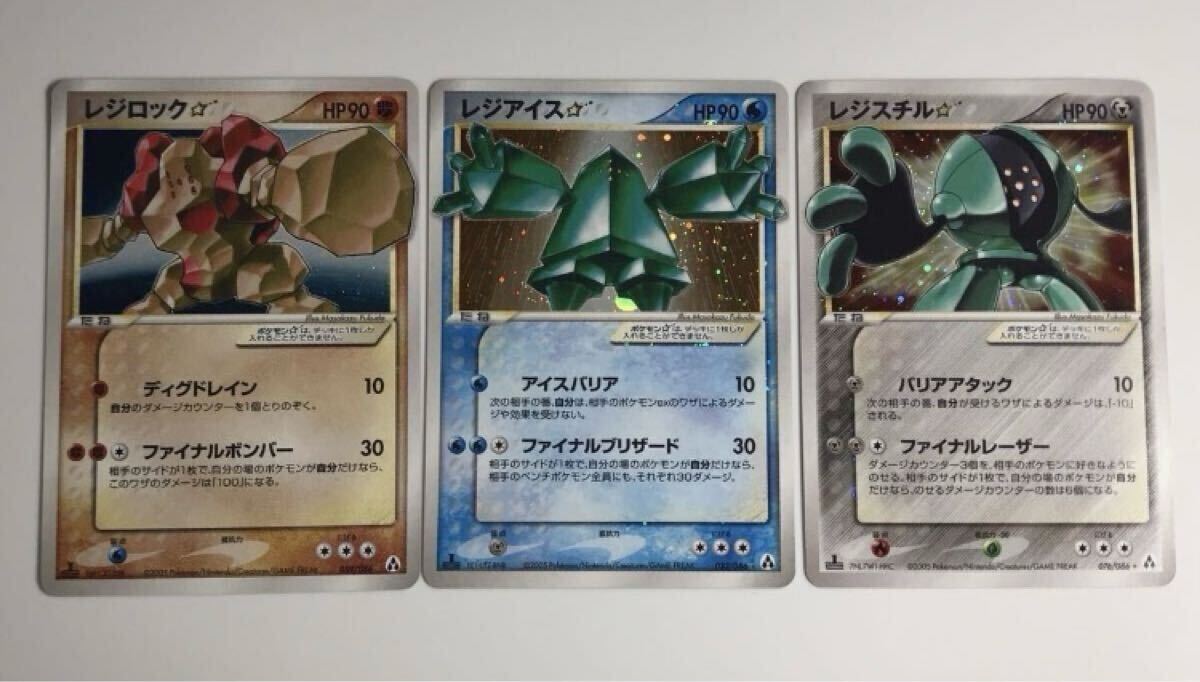 Yahoo!オークション -「ポケモンカード レジアイス」の落札相場 Yahoo!オークション -「ポケモンカード レジアイス」の落札相場