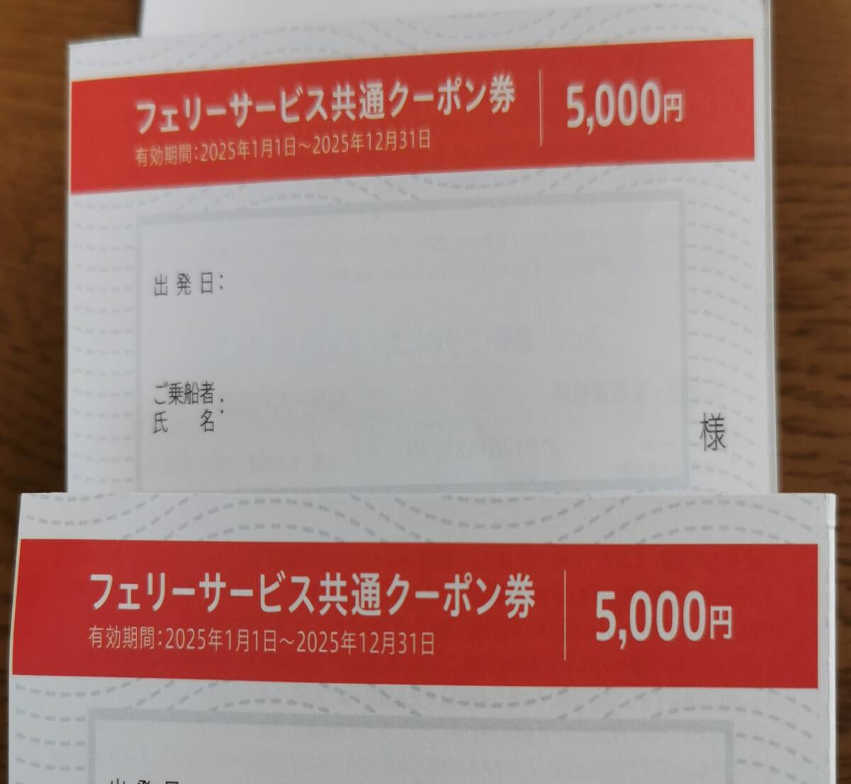 Yahoo!オークション -「フェリーさんふらわあ」(チケット、金券 Yahoo!オークション -「フェリーさんふらわあ」(チケット、金券