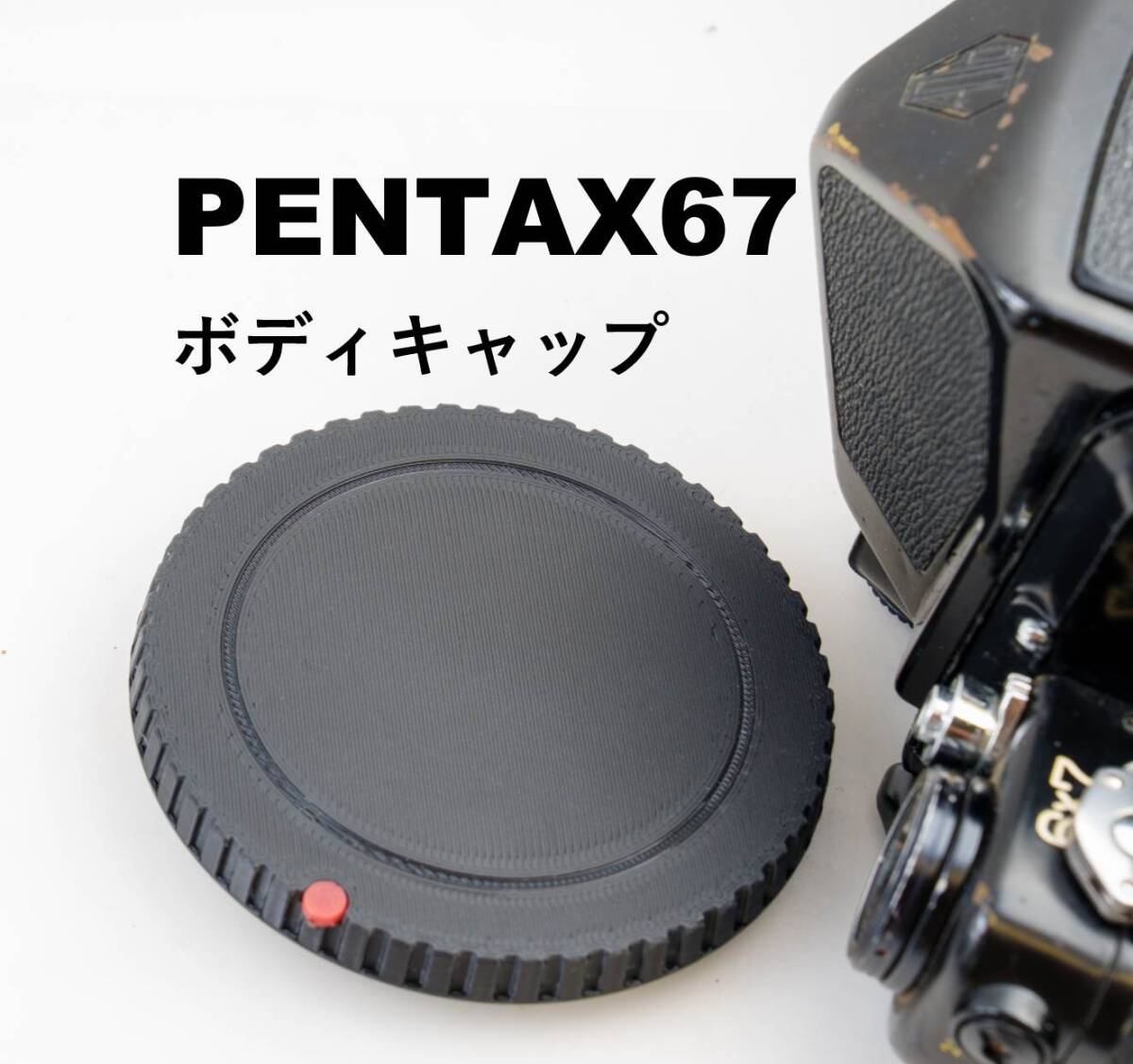 2025年最新】Yahoo!オークション -pentax 67 ボディの中古品 2025年最新】Yahoo!オークション -pentax 67 ボディの中古品