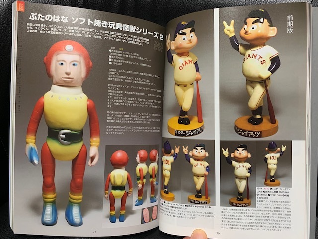 Yahoo!オークション -「チビラくん」(ソフビ) (ビンテージ)の Yahoo!オークション -「チビラくん」(ソフビ) (ビンテージ)の