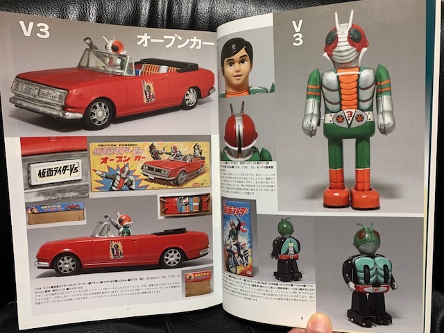 Yahoo!オークション -「キカイダー ソフビ」(ソフビ Yahoo!オークション -「キカイダー ソフビ」(ソフビ