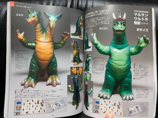 2025年最新】Yahoo!オークション -ウルトラ怪獣ソフビ当時物の 2025年最新】Yahoo!オークション -ウルトラ怪獣ソフビ当時物の