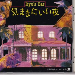 山本剛 気ままにいい夜