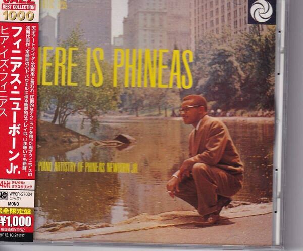 フィニアス・ニューボーン ヒア・イズ・フィニアス Phineas Newborn jr Hear Is Phineas