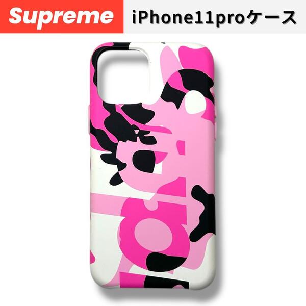 ★6/21〜22週末限定価格!★【新品・送料無料】Supreme iPhone11pro スマホケース ピンク 迷彩柄 カモフラージュ柄 シュプリーム PINK CAMO