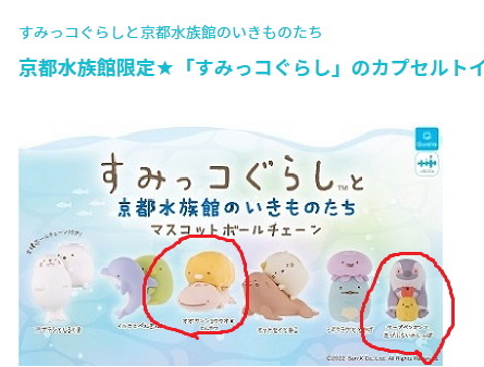 2025年最新】Yahoo!オークション -すみっコぐらし キーホルダー