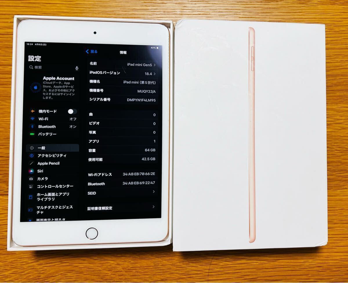 2025年最新】iPad mini5の購入ならここ!お得な品揃え - Yahoo 2025年最新】iPad mini5の購入ならここ!お得な品揃え - Yahoo