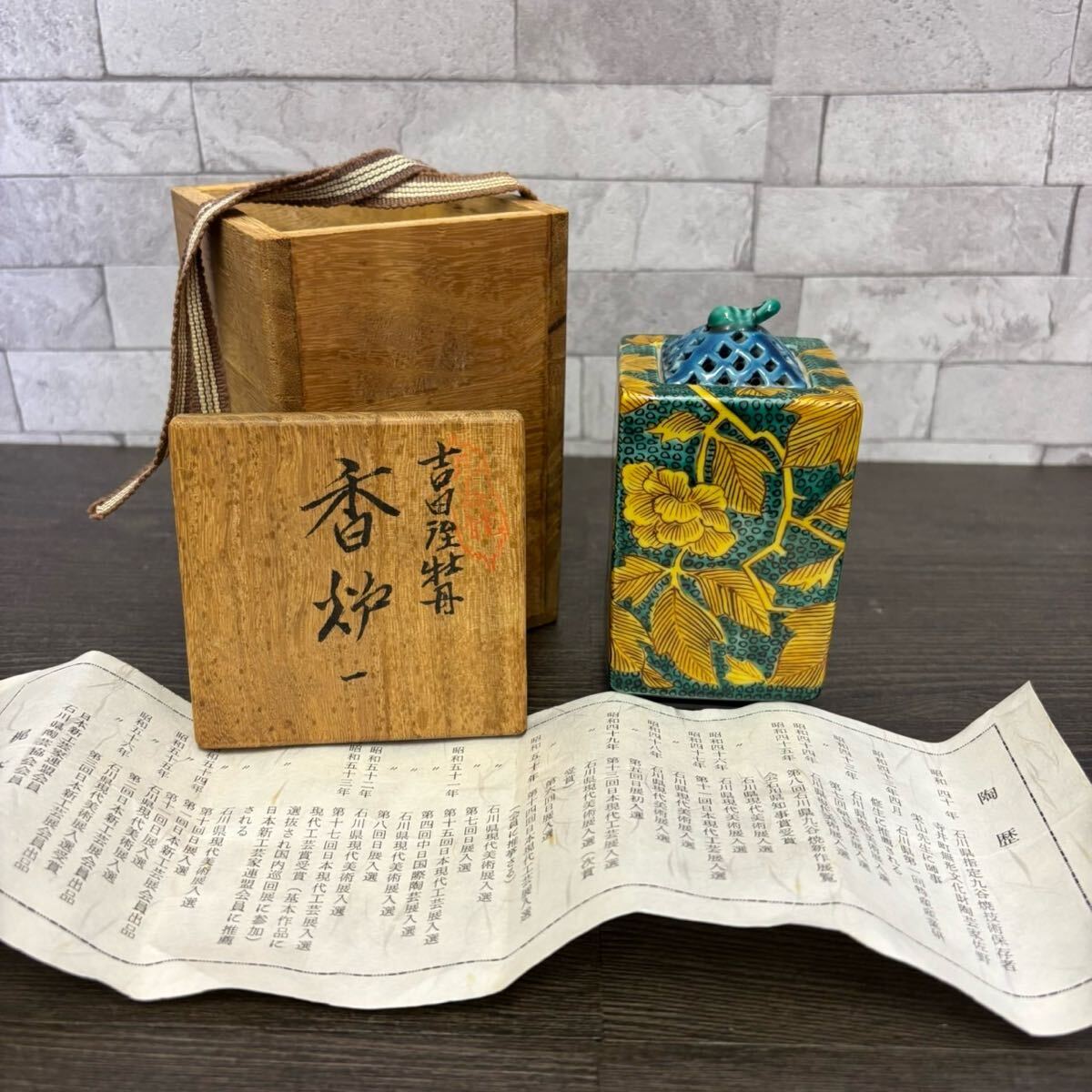 2025年最新】九谷 吉田屋の商品が豊富に揃うオークションページ 2025年最新】九谷 吉田屋の商品が豊富に揃うオークションページ