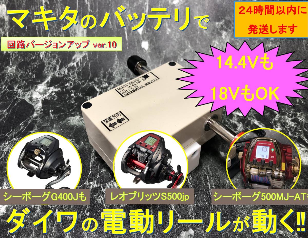 2025年最新】マキタ対応の電動リール用バッテリーをチェック 2025年最新】マキタ対応の電動リール用バッテリーをチェック