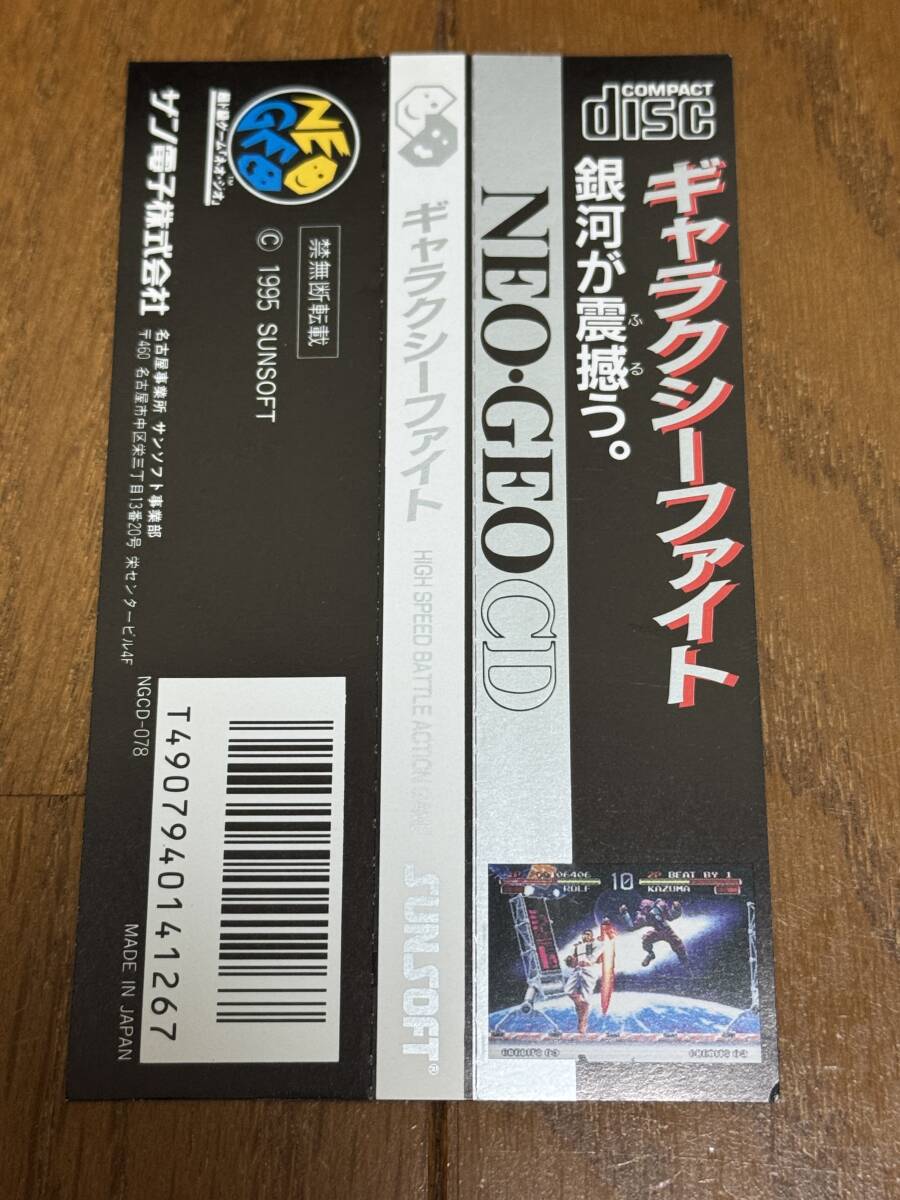Amazon | ギャラクシーファイト NG 【NEOGEO】 | ゲームソフト