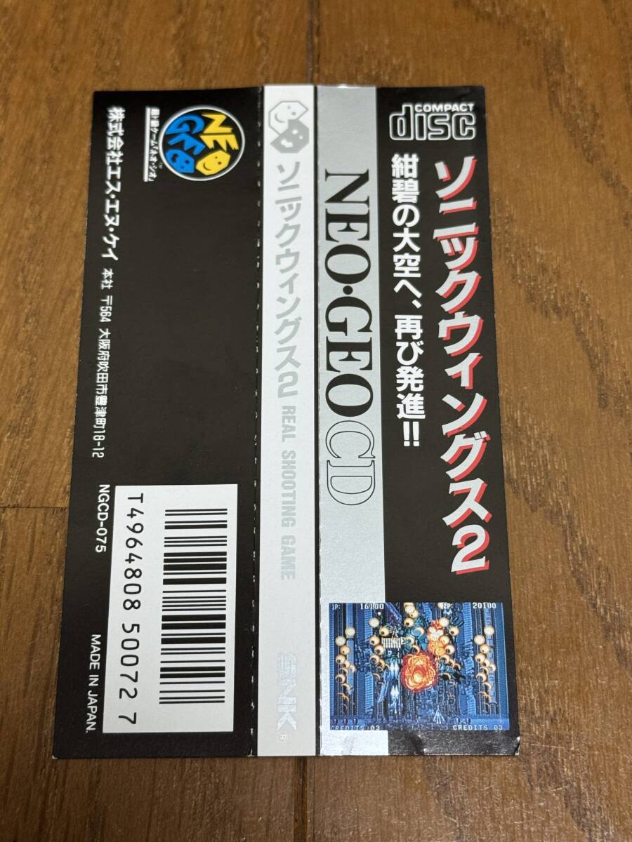 Amazon | ソニックウイングス2 NCD 【NEOGEO】 | ゲームソフト