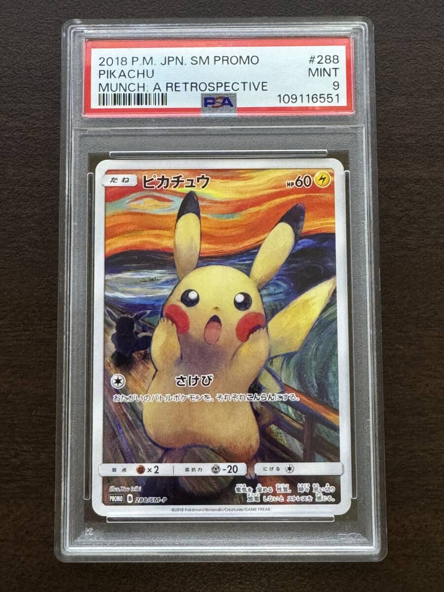 2025年最新】Yahoo!オークション -ポケモンカード ムンク