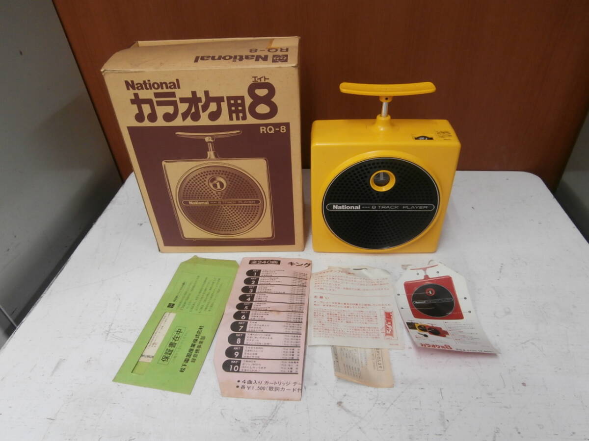 Yahoo!オークション -「8トラック カラオケ」(オーディオ機器 Yahoo!オークション -「8トラック カラオケ」(オーディオ機器