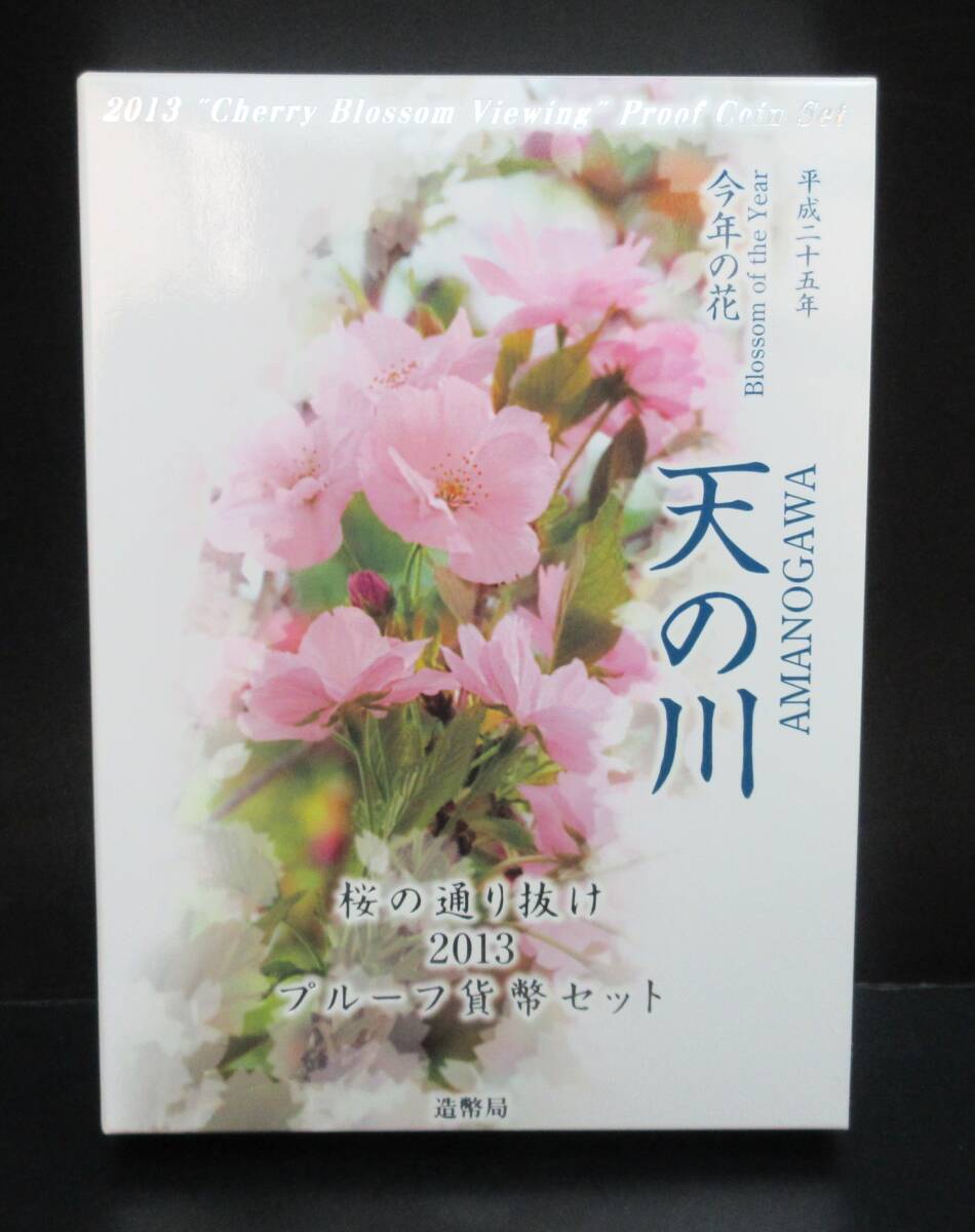 Yahoo!オークション -「桜の通り抜け貨幣セット」の落札相場