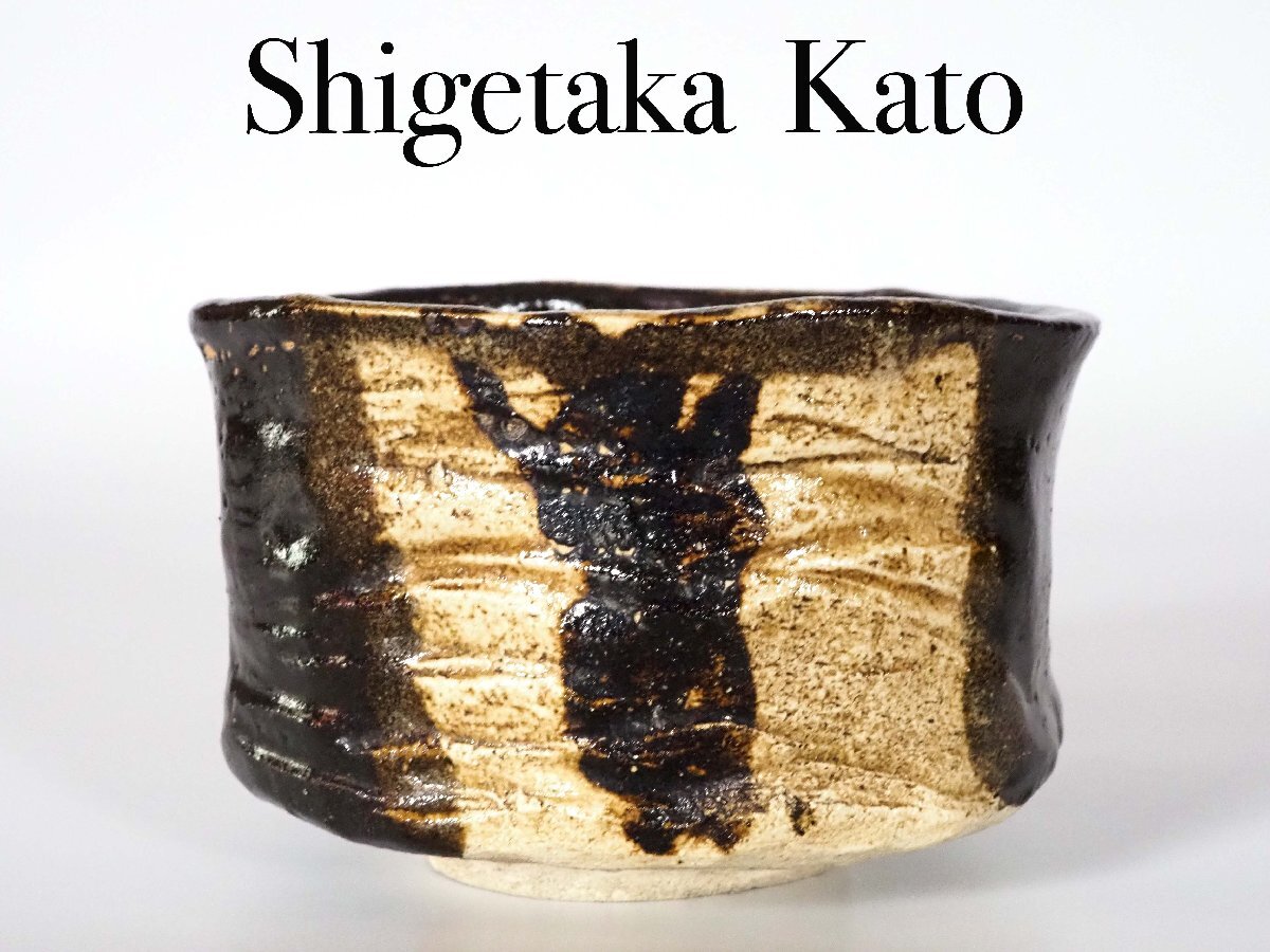 加藤唐九郎の値段と価格推移は?|161件の売買データから加藤唐 加藤唐九郎の値段と価格推移は?|161件の売買データから加藤唐