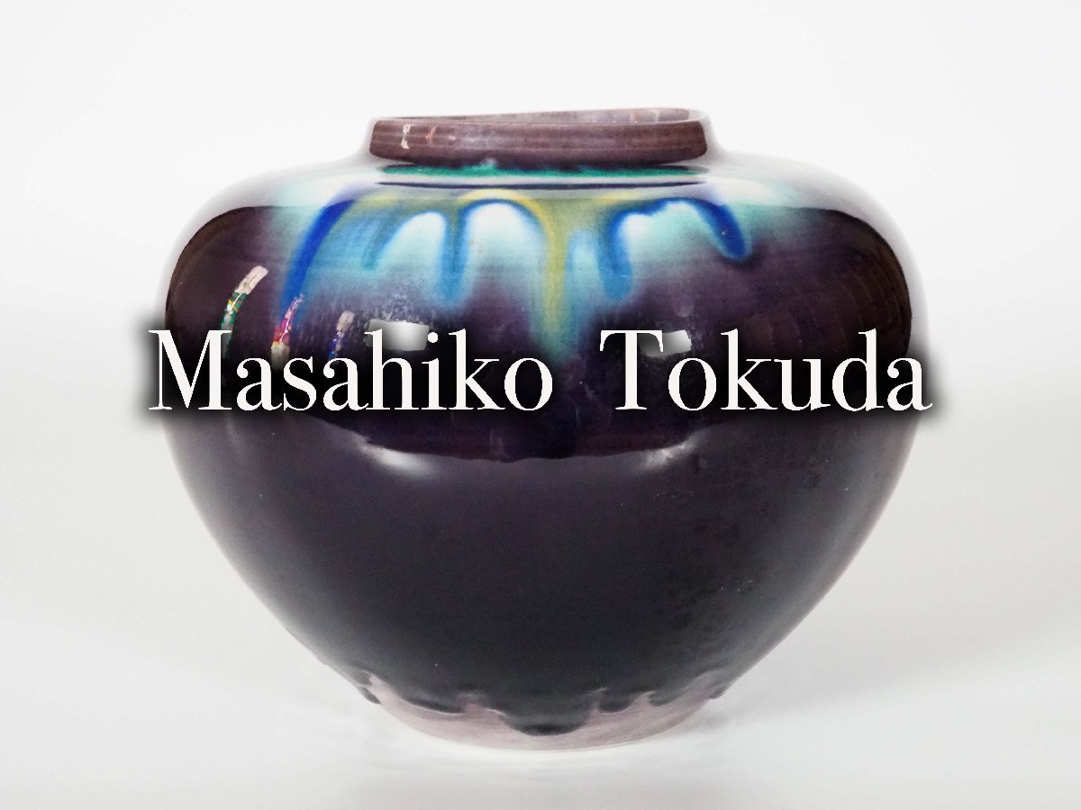 2025年最新】Yahoo!オークション -徳田八十吉(花器、壷)の中古品 2025年最新】Yahoo!オークション -徳田八十吉(花器、壷)の中古品