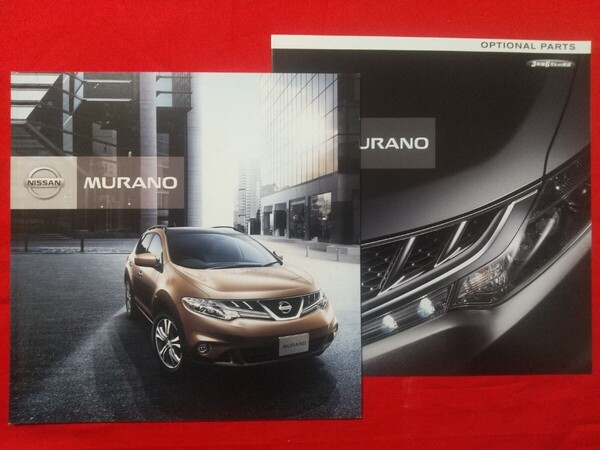 送料無料【日産 ムラーノ】カタログ 2011年1月 PNZ51/TNZ51/TZ51 NISSAN MURANO 350XV FOUR/250XV FOUR/250XL FOUR/250XV/250XL