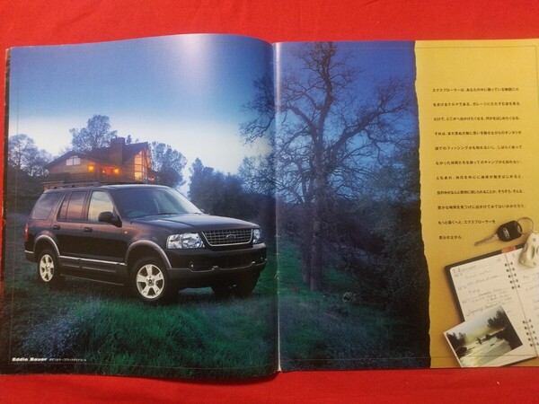 送料無料【フォード エクスプローラー】カタログ 2003年3月 1FMEU74/1FMWU74 Ford EXPLORER