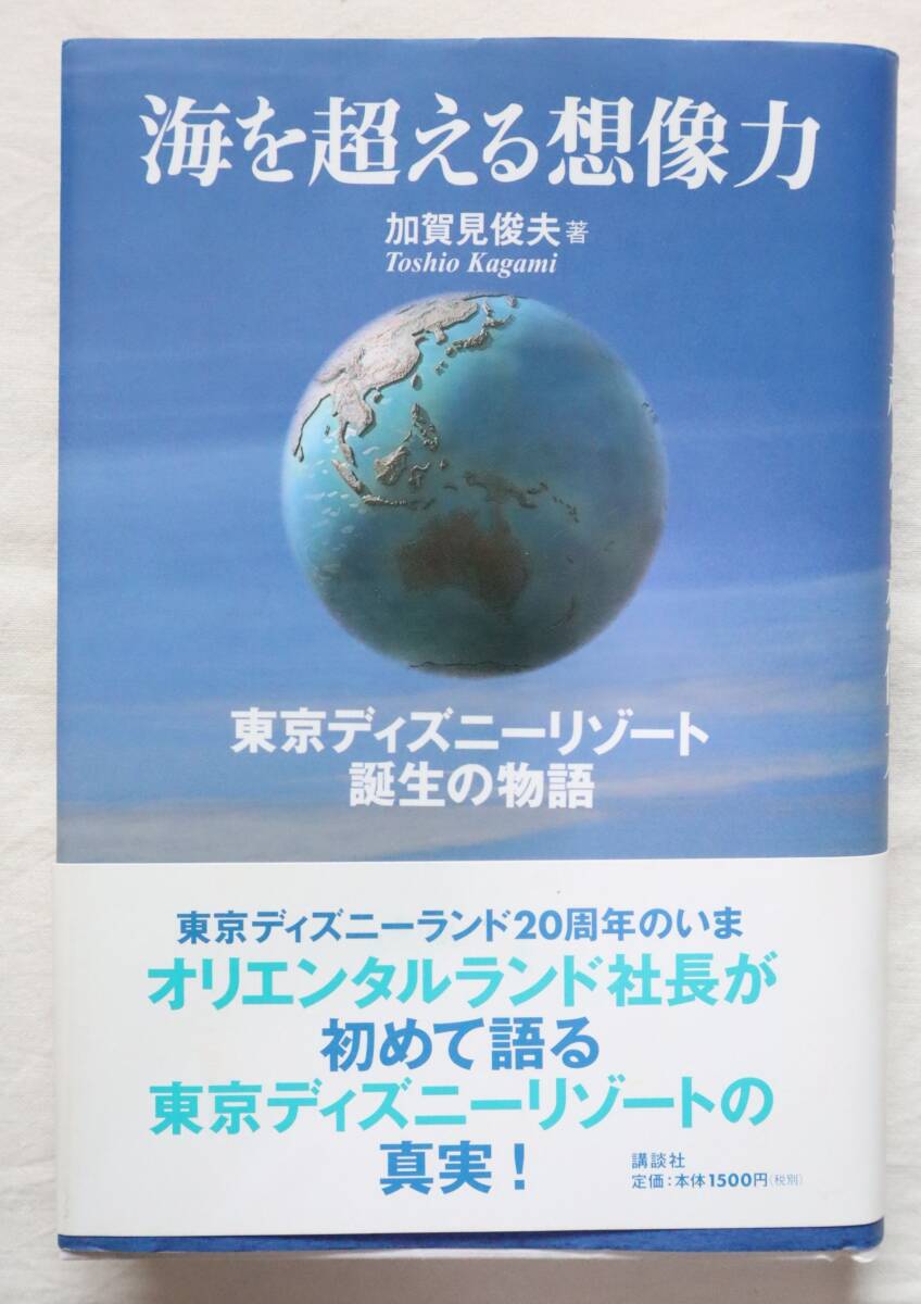 2025年最新】Yahoo!オークション -ディズニーリゾート物語の中古