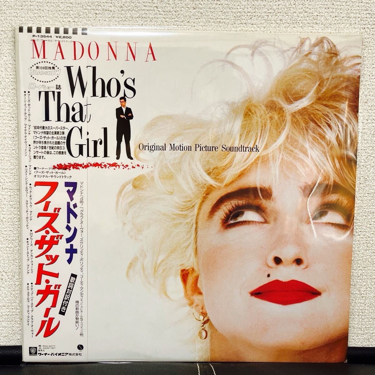 マドンナ　レコードコレクション　限定品　美品 Yahoo!オークション -「madonna」(レコード) の落札相場・落札価格