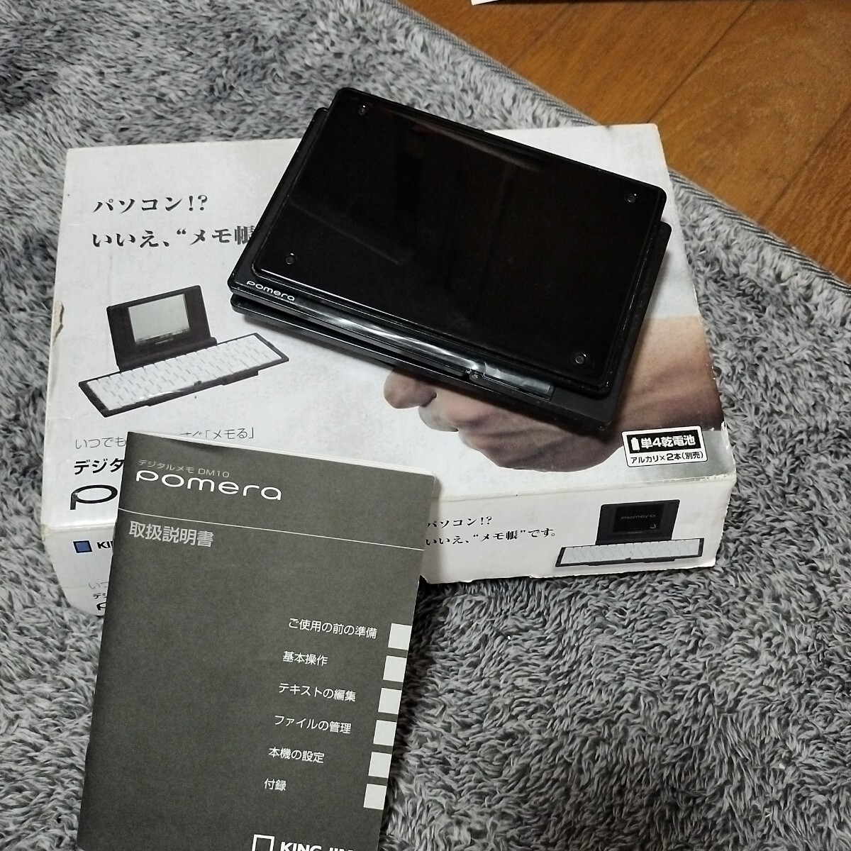 2025年最新】Yahoo!オークション -キングジムポメラの中古品 2025年最新】Yahoo!オークション -キングジムポメラの中古品